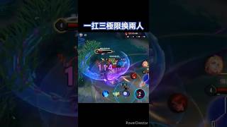 孤兒凱撒路沒人幫 就只能靠自己了 | 阿冰哥 abingger #aov #傳說對決 #傳說之巔 #亞連 #精華 #訂閱按讚 #阿冰哥