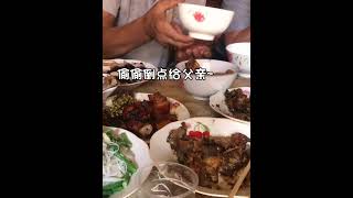 小时候你叫我多吃点，你老了我也希望你多吃一点，满满的都是爱🥰#感动瞬间#温暖#治愈#孝顺（素材来源@如果有如果）