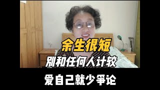 不与傻子论是非，不与疯子论短长，不与杠精讲道理，三观不同，多说一句都是伤害