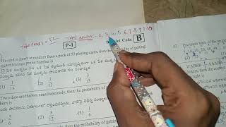 Andhra Pradesh PC model question 2023