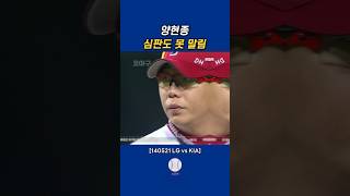 기아 양현종 LG 박용택