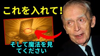 公開: 財布をお金でいっぱいにできるトリック！ | 引き寄せの法則