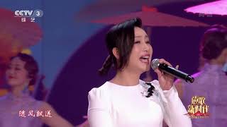 [放歌新时代]《南屏晚钟+心恋》 演唱：秦海璐| CCTV综艺