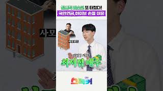 BTS members have been discharged from the military, but HYBE stocks are ‘wait and see’ 📉｜BTS, HYB...