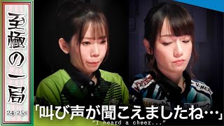 【Mリーグ】アガった瞬間…歓声があがる！？Pirates『瑞原 明奈』vs ドリブンズ『浅見 真紀』オーラス前…激しく仕掛ける！！仁義なきポニーテールの戦い！！【麻雀/名場面】