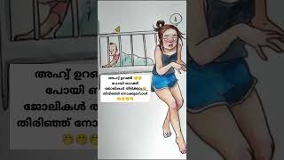 സത്യമല്ലേ🤣🤪💯 #trending  #pregnancy #live #youtube  #malayalam #momlife