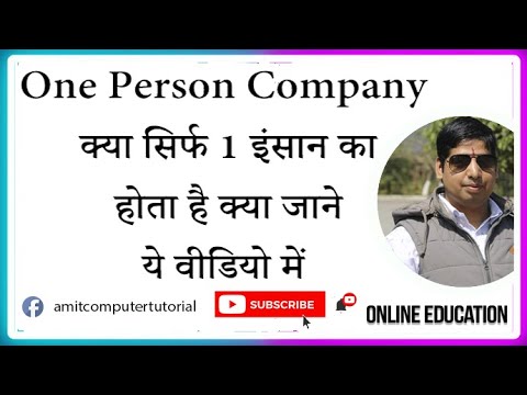 Tally ERP 9 Tutorial in Hindi What is one person company (OPC) | unlimited company
