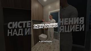 СИСТЕМЫ ХРАНЕНИЯ НАД ИНСТАЛЛЯЦИЕЙ #советыпоремонту #ремонтвтуле #ремонтподключ