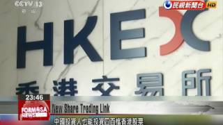 Stock exchanges of Shenzhen, Hong Kong to launch new cross-border share trading link
