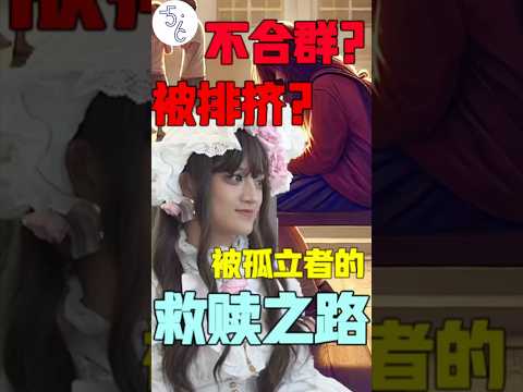 花季少女留学加拿大，为何却被孤立成疾？ #移民 #加拿大 #海外生活 #海外 #留学 #移民加拿大 #加拿大生活