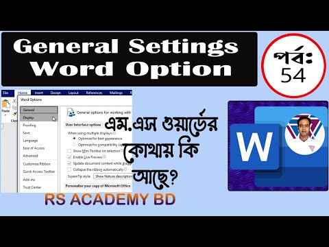 Word option in ms word | ms word settings | microsoft word tutorial in bangla | RS Academy BD