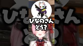 Rasの物真似をするSqLAに爆笑する橘ひなのwww【ぶいすぽ/切り抜き】