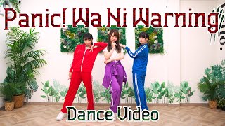 【Dance Video】Panic! Wa Ni Warning / ひめもすオーケストラ
