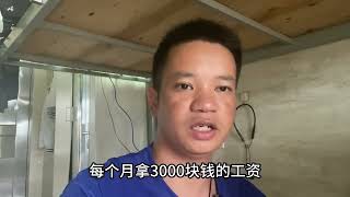 高薪工作背后的套路