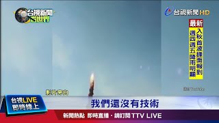 難被雷達偵測 極音速飛彈改變戰場新武器