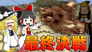 【Minecraft】【人魚生活 #16】全ての魚を釣り終わったと思ったら、謎の女神が襲いかかってきた！？【マイクラ】【ゆっくり実況】