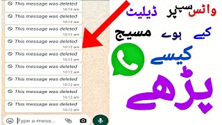 HOW TO RECOVER WHATAPP DELETE MESSEGES TRICK SERECT 👍#tech18