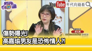 精彩片段》蔡玉真:假冒國安高層到處騙...【年代向錢看】2021.12.01