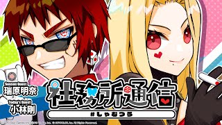 【第25回】社務所通信 #しゃむつう #雀魂