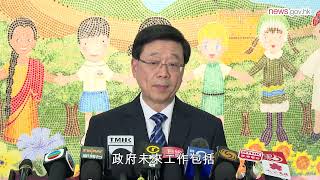 特首：夏寶龍肯定特區政府工作 (18.4.2023)