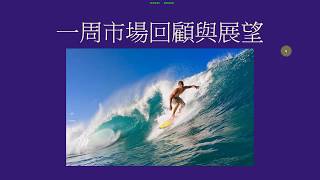 #美股分析 #SPY #QQQ #美股預測 病毒帶來了熊市週期? 熊市週期股市操作原則 *虫虫講股 2020_03_20