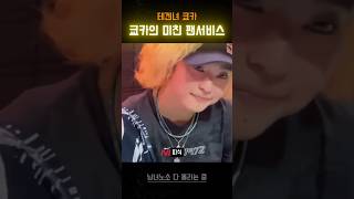 쿄카의 미친 팬서비스 #쿄카 #스우파3 #스트릿우먼파이터 #월드오브스우파 #shorts