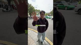 中國跟台灣之間，三個最大的交通差異#汽車 #新車 #開車 #交通 #中國 #台灣 #汽車包膜 #大衛汽車包膜