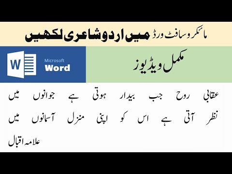how to write a poem in word | Online Two