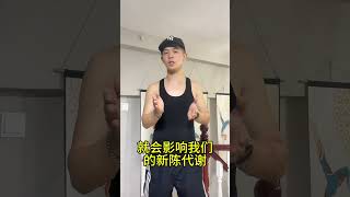 @尹帝 运动营养教练 每天自律饮食运动身材却没有变化？#居家锻炼 #力量训练 #增肌 #塑形
