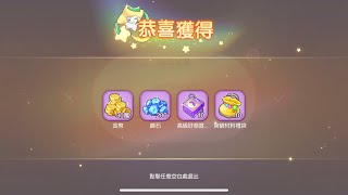神寶幻想石英對決 聖誕節禮包碼（12/25更新）