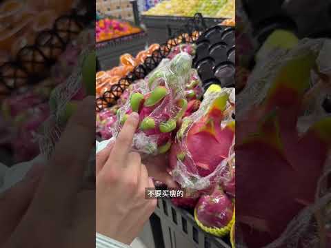 谁说我们年轻人不会挑水果的？ 挑水果秘诀 年轻人买菜 买水果的小技巧 宝藏生活家企划