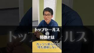 トップセールスは○○が上手い#shorts