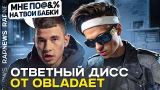 ОТВЕТИТ ЛИ ОБЛАДАЕТ БУСТЕРУ? ЭКСКЛЮЗИВ ОТ PALMDROPOV