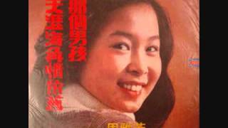 周雅芳 - 天涯海角情依舊 / Love Still In The Ends Of The Earth (by Ya-Fang Chou)