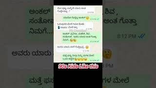 Funny Memes Kannada #shortvideo #shorts #comedyshorts #funnyvideo #comedy #kannadamemes #kannada