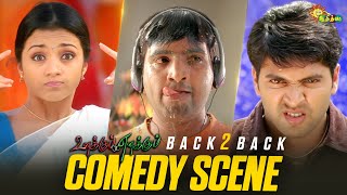 Unakkum Enakkum - Back to Back Comedy Scenes 😂 | Ravi Mohan | Trisha | Santhanam | Adithya TV