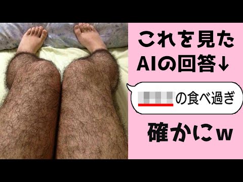 【天才的】AIの大喜利回答がツッコミどころ満載すぎるｗｗｗ#2【人工知能】【秀逸なLINEボケて】【ツッコミ系youtuber】【すきあるないん】
