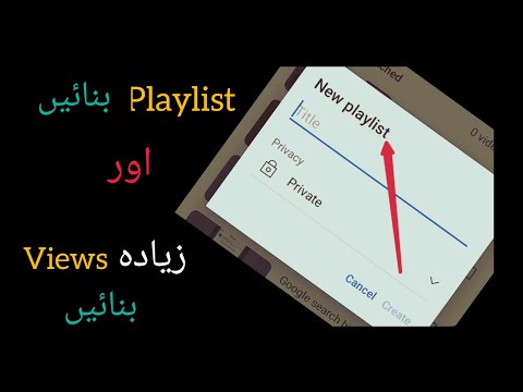 How to creat playlist on youtube | youtube par playlist kaise banaye | creat playlist 2023
