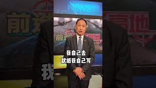 法院认证于北辰输了，赔偿20万，张延廷还原过程#于北辰 #娱乐