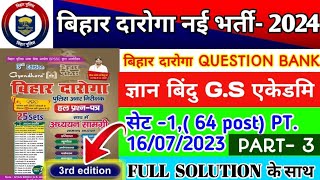 bihar daroga exam 2024 | ज्ञान बिंदु जी एस एकेडमी | 64 post pt 16/7/2023 | 3rd edition question bank