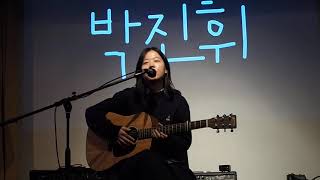 221222 박진휘 - 저울질 [열린 마이크 #1] @카페 언플러그드