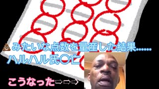 高校一発目のテスト点数公開～～～(酔い止め飲んだ方がいいかも！)
