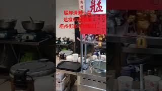 萬華清粥小菜 這樣60超便宜