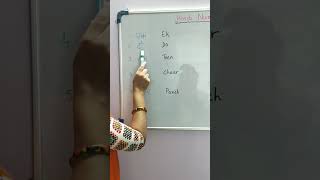 Hindi Numbers-1 to 10 | हिंदी गिनती- एक से दस | English Version | #Shorts | #Fun with Hindi