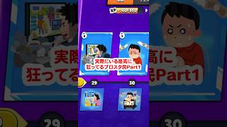 最高ヤバいブロスタ民Part1#ブロスタ #最強キャラ  #上手くなる方法 #ゲーム #Shorts#豆知識 VOICEVOX：四国めたん