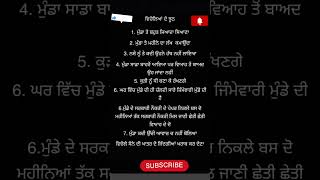 ਵਿਚੋਲਿਆ ਦੇ ਝੂ😵‍💫👈✅#shorts#motivation#virel
