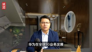 中美科技战下，中国5G产业发展如何？解读5G基站和手机数据！