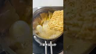 前晚過嗨喝多了，隔天起床頭超痛嗎？教你煮碗「解酒湯」，解宿醉超有效喔！你學會了嗎？ #cooking #美食做法 #美食教程 #宿醉 #喝酒日常