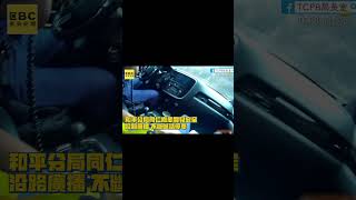 通緝男帶7月嬰逃逸！警溫情喊話他卸心防哭：我不能被抓 @newsebc