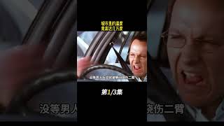 超高溫到底有多可怕 #電影解說 #好劇推薦 #驚悚懸疑 #高溫 #地心搶險記